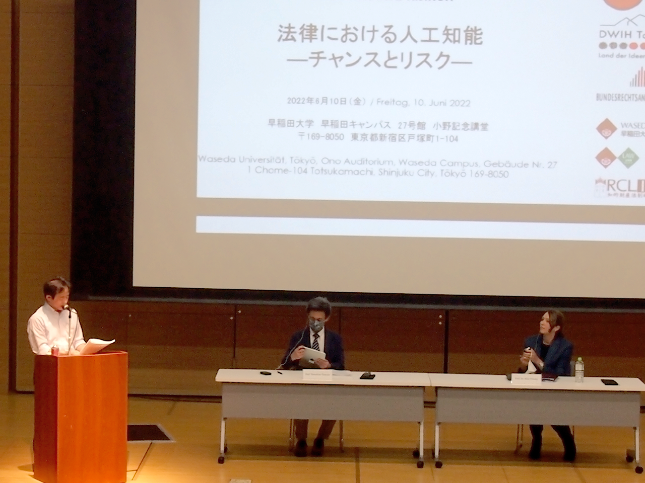 【開催報告】日独シンポジウム『AIと法－可能性と課題－』が開催されました