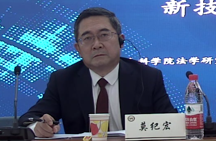 莫紀宏所長