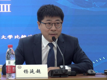 楊延超研究員