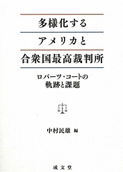 早稲田大学 比較法研究所