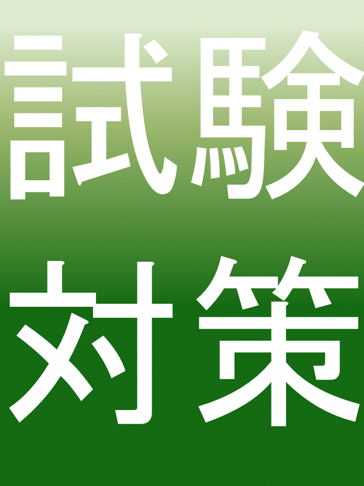 ≪法律科目学習相談室企画≫試験対策レクチャーを秋学期も実施します！　※商法（会社法）追加※