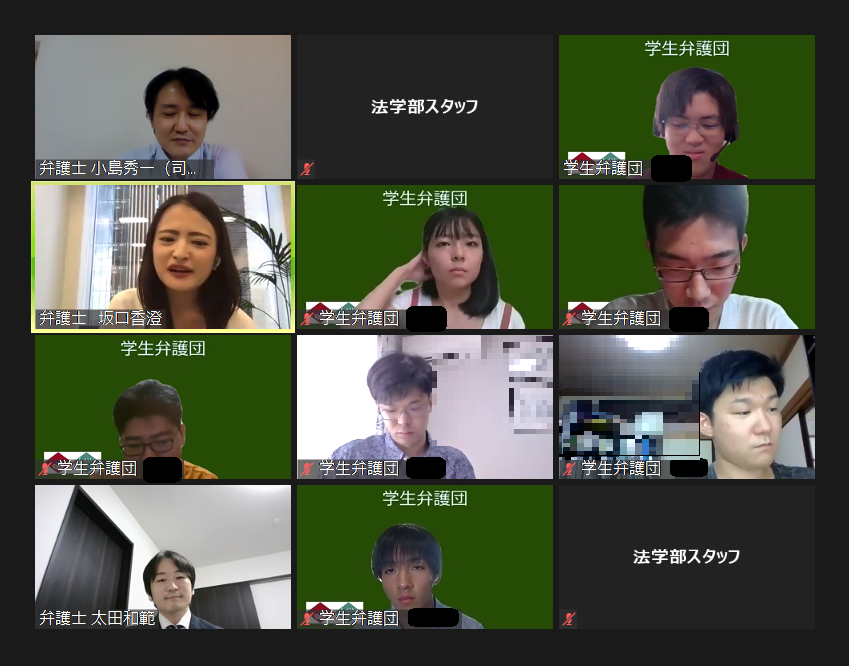 「行列のできる？！早稲田法律事務所 @Zoom」を開催しました！