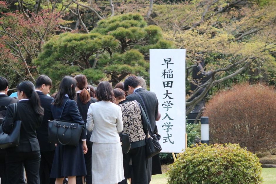 2024年度 法学部入学式を執り行いました – 早稲田大学 法学部