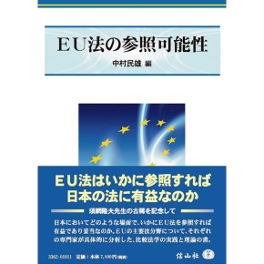 異邦人のフランス語圏文学 立花英裕と「世界-文学」の想像力/水声社/谷昌親（単行本） 谷 昌親教授・中村 隆之教授が『異邦人のフランス語圏文学――立花