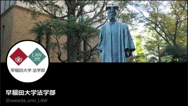 法学部公式X運営中です！画像をクリックしてご覧ください。