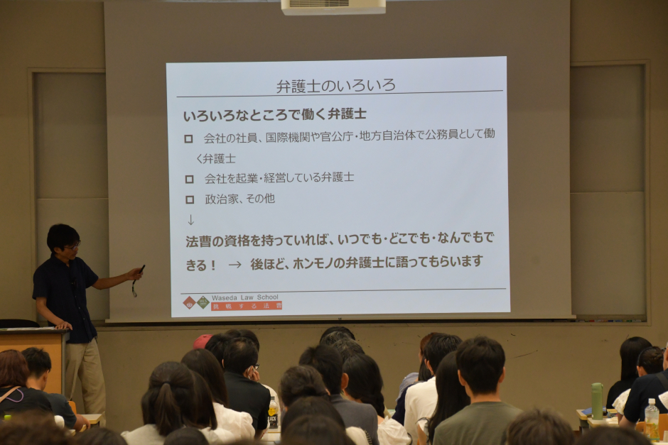 参加者の声「大変分かりやすい説明でした。実際働かれている方々の話は、1番参考になるのでとても有意義な時間でした。早稲田法学部の魅力が伝わりました。」