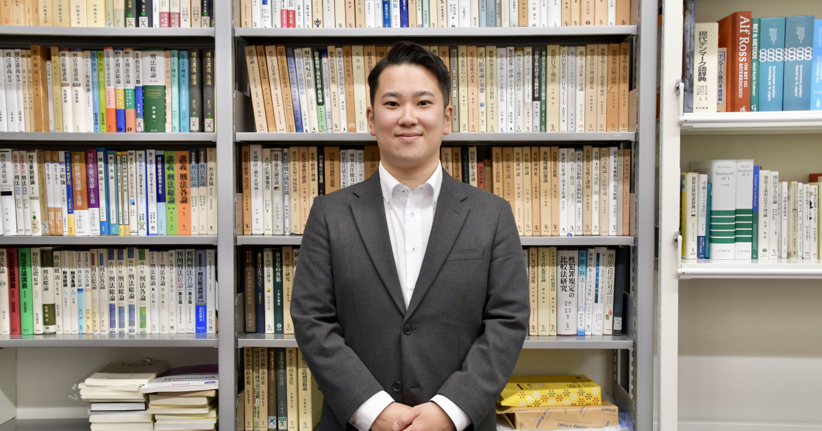 奨学金が拓いた研究者への道―刑法と世界をつなぐ挑戦 – 早稲田大学 法学部