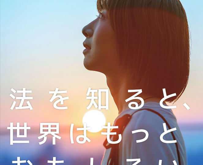 法学部ガイド2027を公開しました。