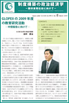 No. 6, March, 2010