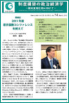No. 14, March, 2012
