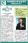 No. 16, December, 2012