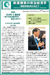 No. 17, March, 2013