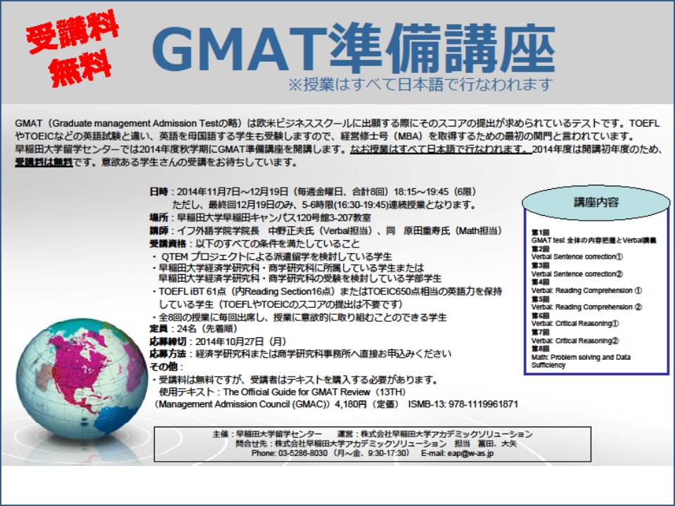 20141010_GMAT.jpg