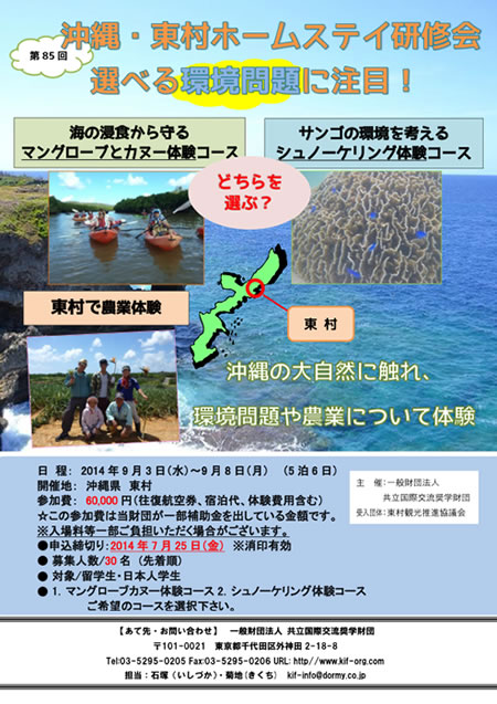 東村.jpg