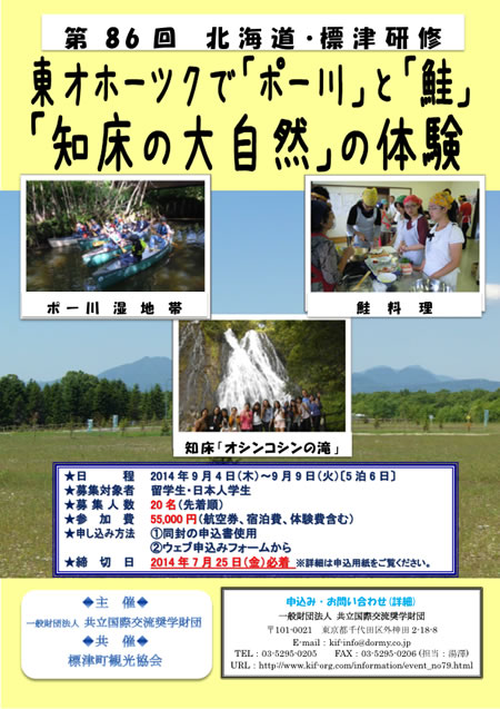 標津.jpg