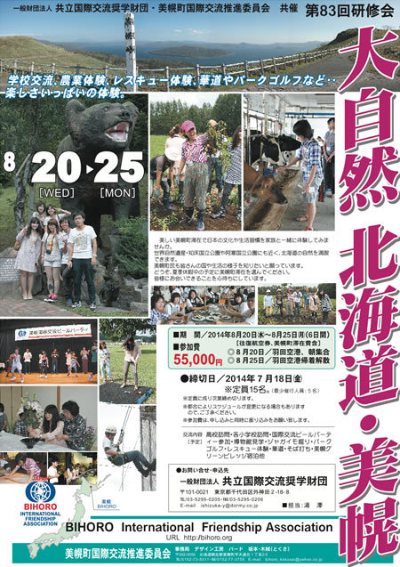 美幌.jpg