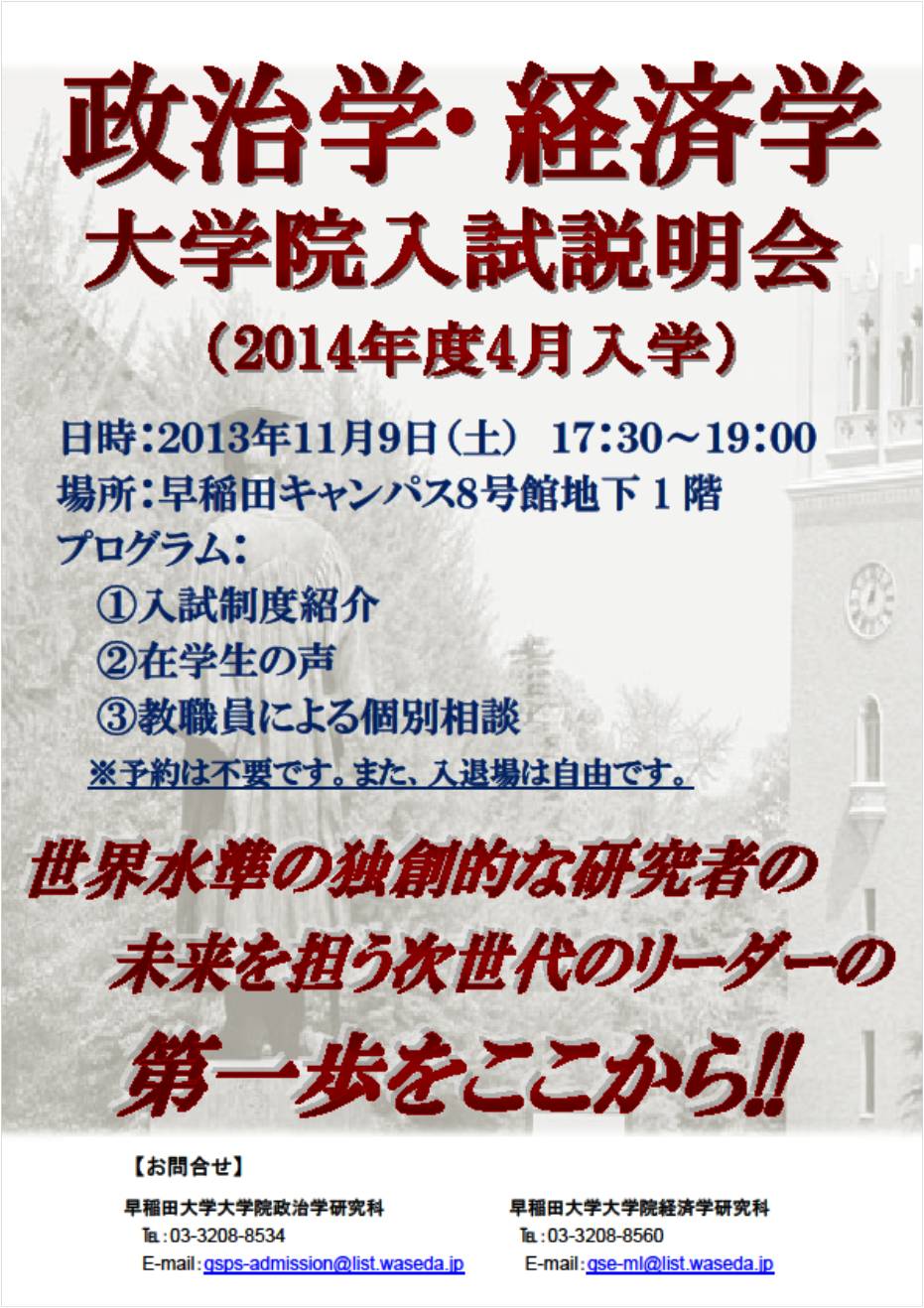 20130506_poster.jpg