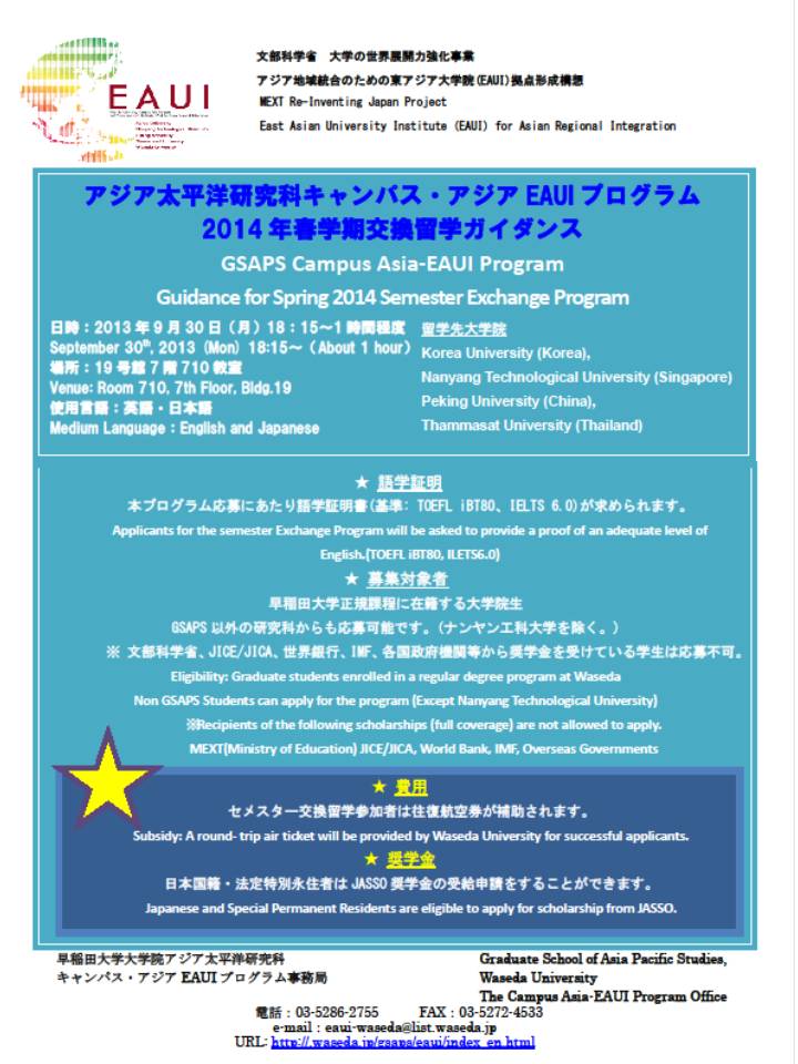 eaui2014_poster.jpg