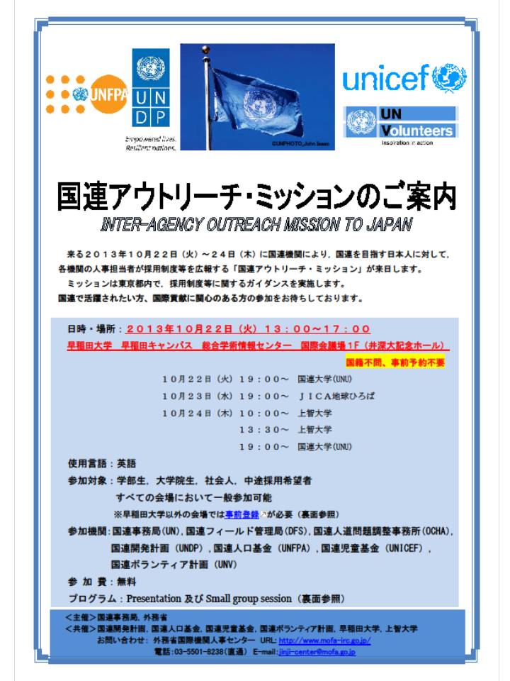 unicef_jp_2.jpg