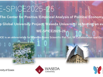 WE-SPICE2025-26開催のお知らせ