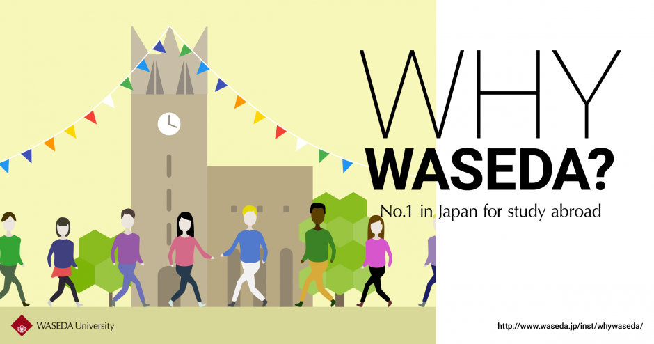Featuring Waseda University in “Catch Your Dream!” by WAKUWAKU JAPAN