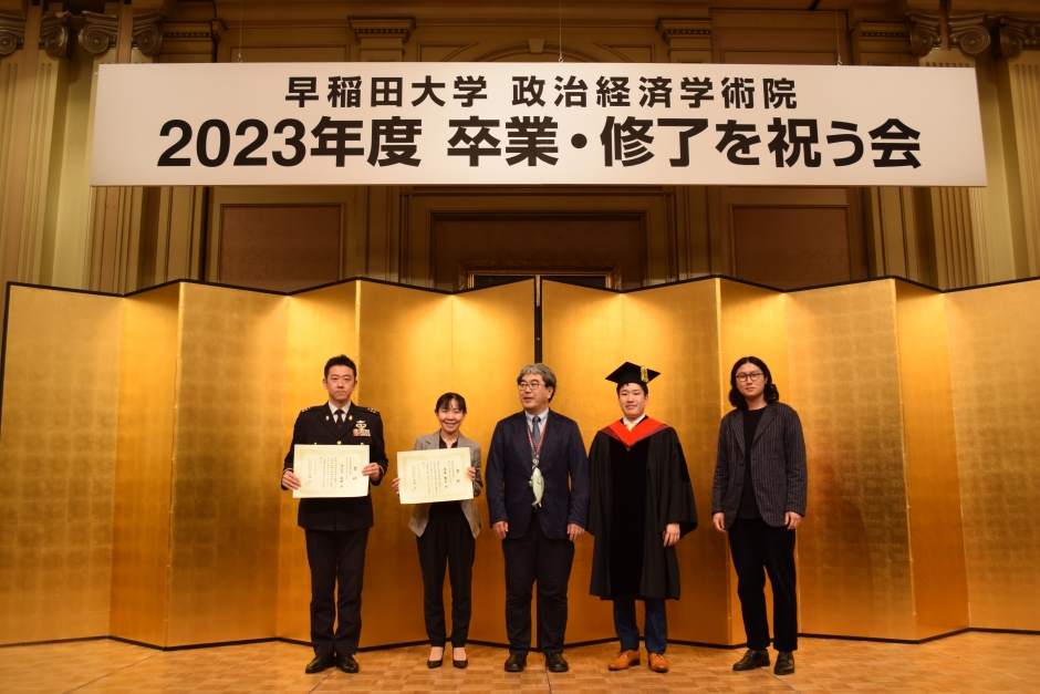 2024年度政治経済学術院　卒業・修了を祝う会開催のお知らせ