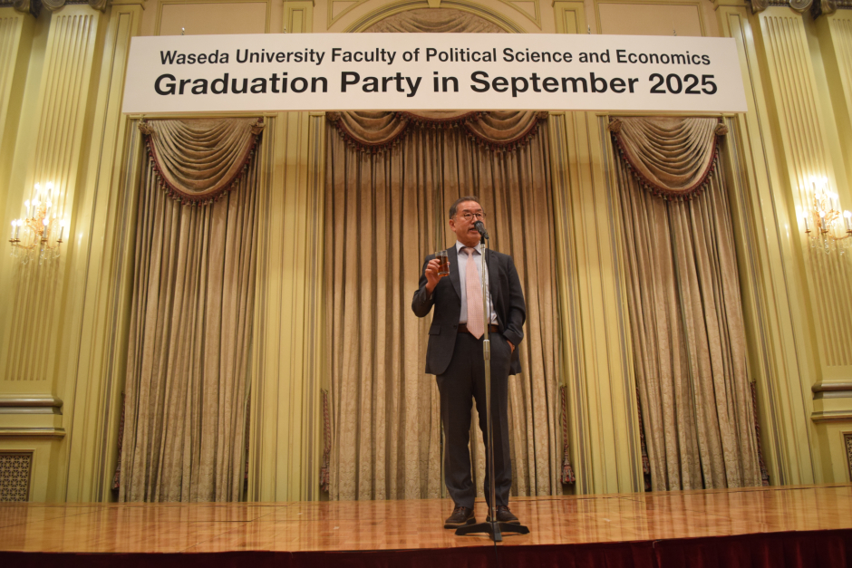 2025年9月 政治経済学術院 卒業・修了を祝う会を開催しました