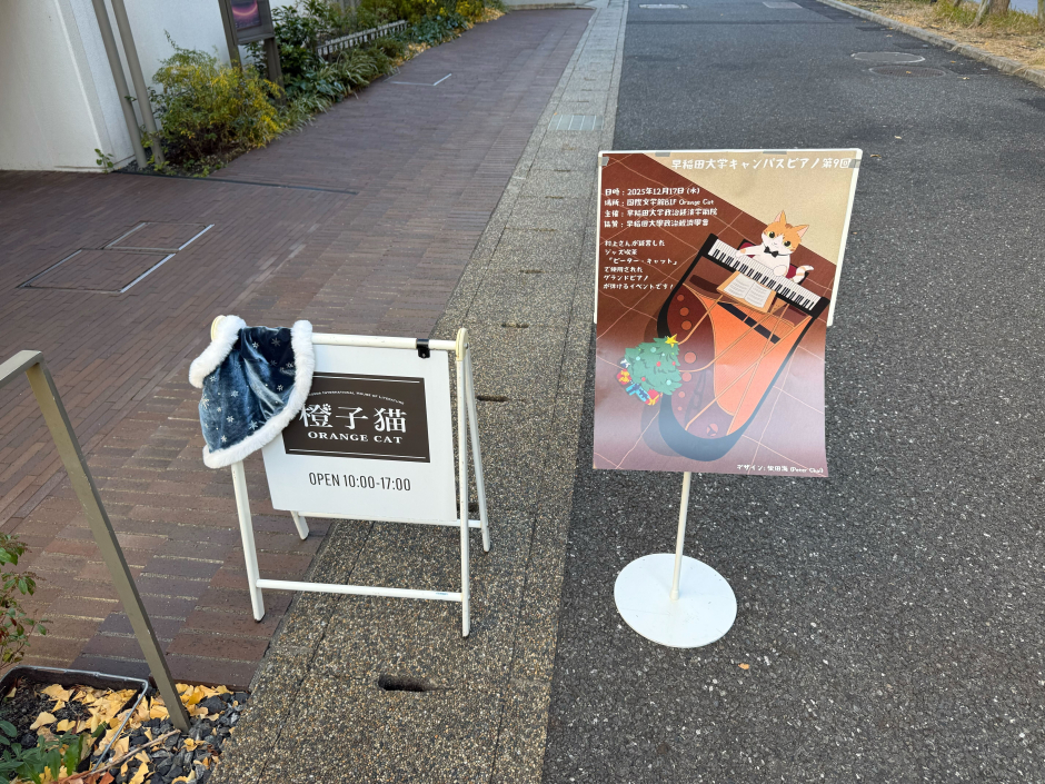 第9回キャンパスピアノ開催レポート