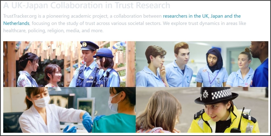 【1/23】国際共同研究ワークショップ開催のお知らせ/Understanding Trust in Japan and the UK