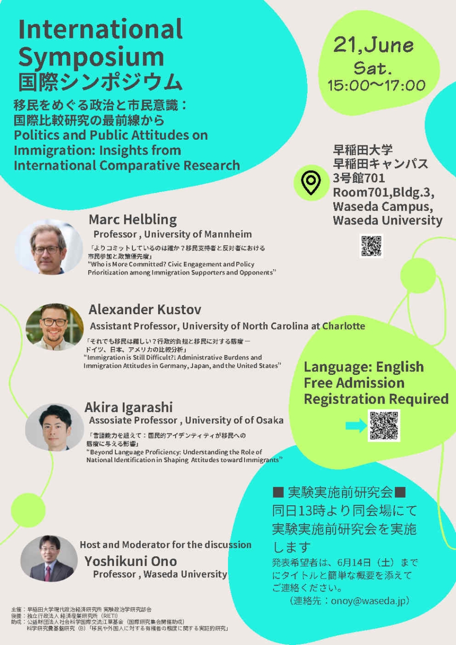 実験政治学研究部会：国際シンポジウム開催案内（6月21日