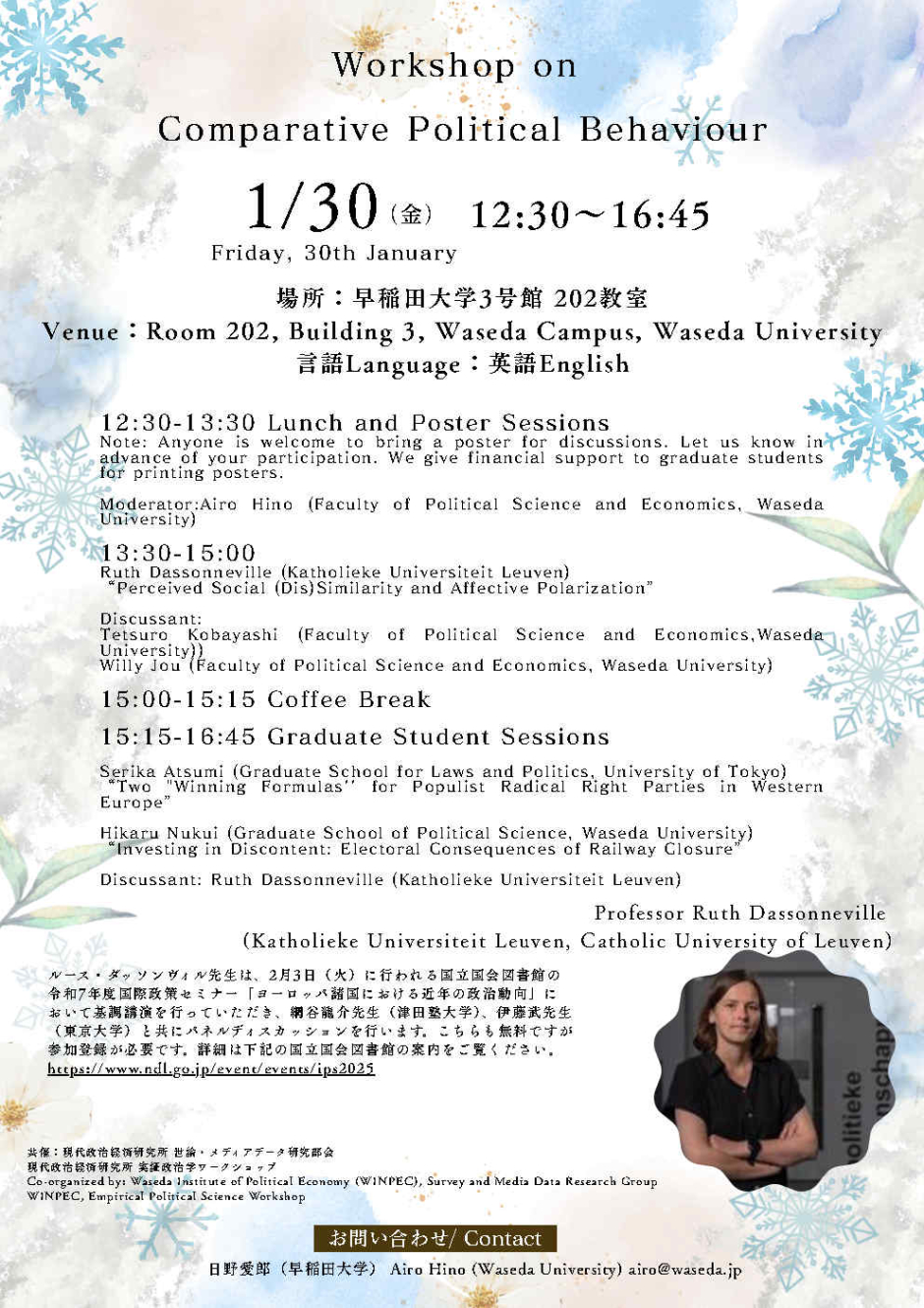 (1/30) Workshop on Comparative Political Behaviour