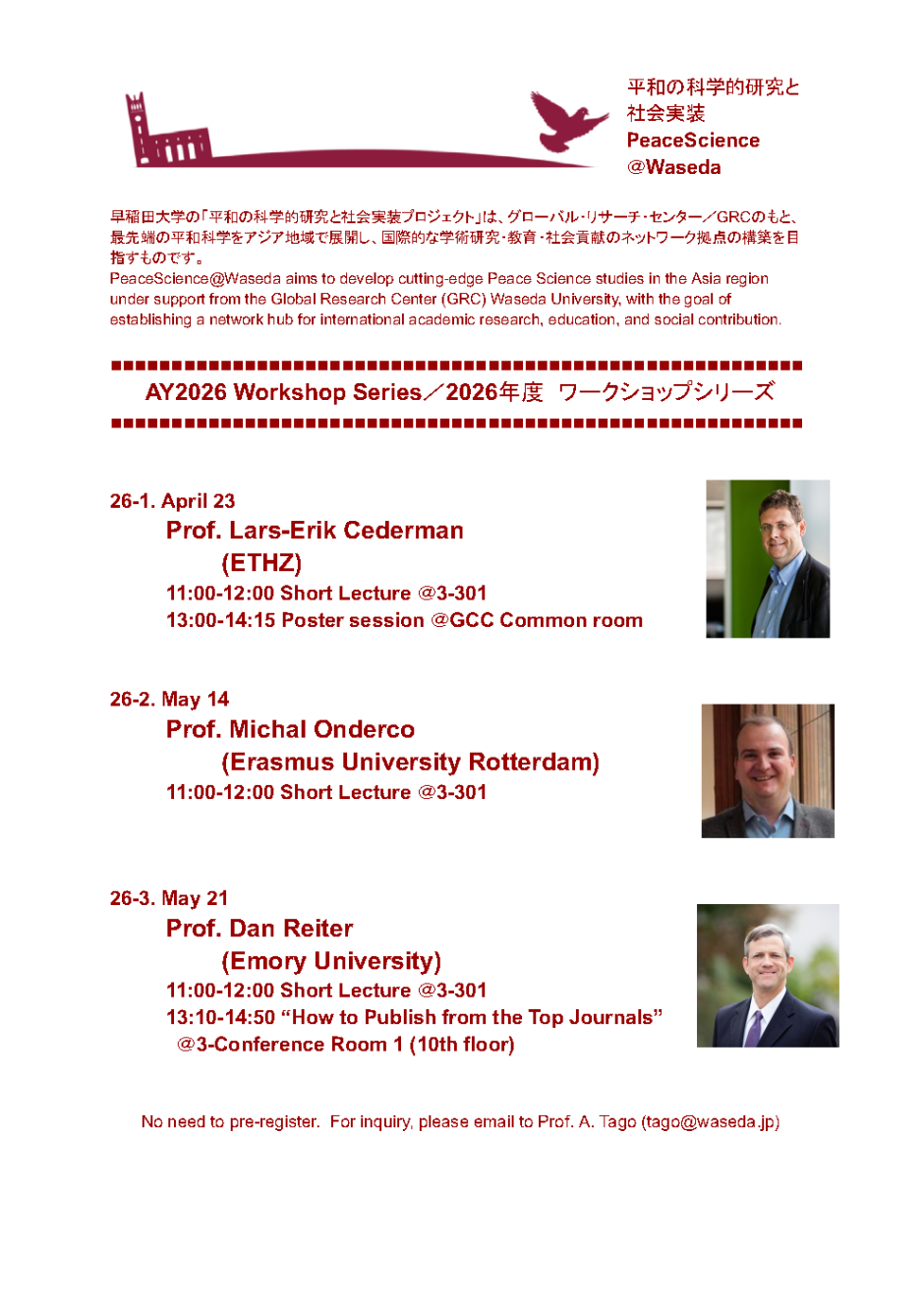 平和の科学的研究と 社会実装: AY2026 Workshop Series／2026年度 ワークショップシリーズ