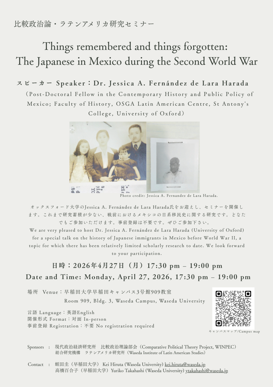 比較政治理論・ラテンアメリカ研究セミナーのご案内（Seminar Announcement: April 27, 17:30-）