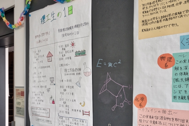 「ワセリコセミナー」には受験生が知りたい理工学生の情報がたくさん。