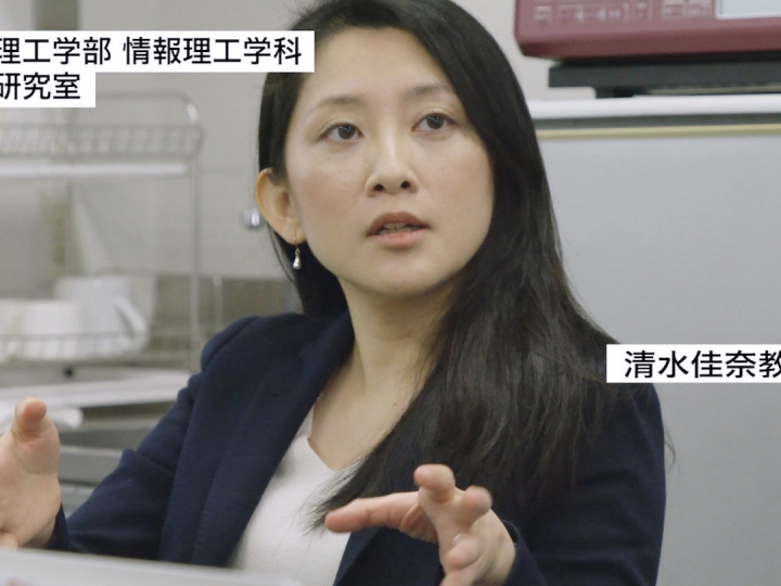 1minute動画 研究室紹介 情報理工学科 清水研究室