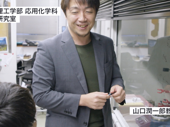 1minute動画 研究室紹介 応用化学科 山口研究室