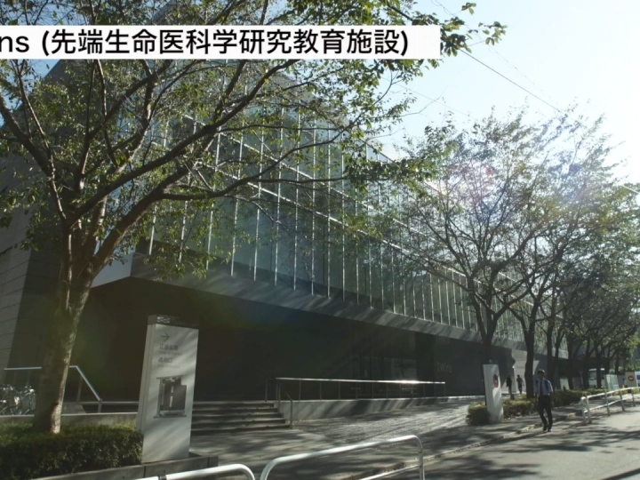 1minute動画 TWIns（先端生命医科学研究教育施設）