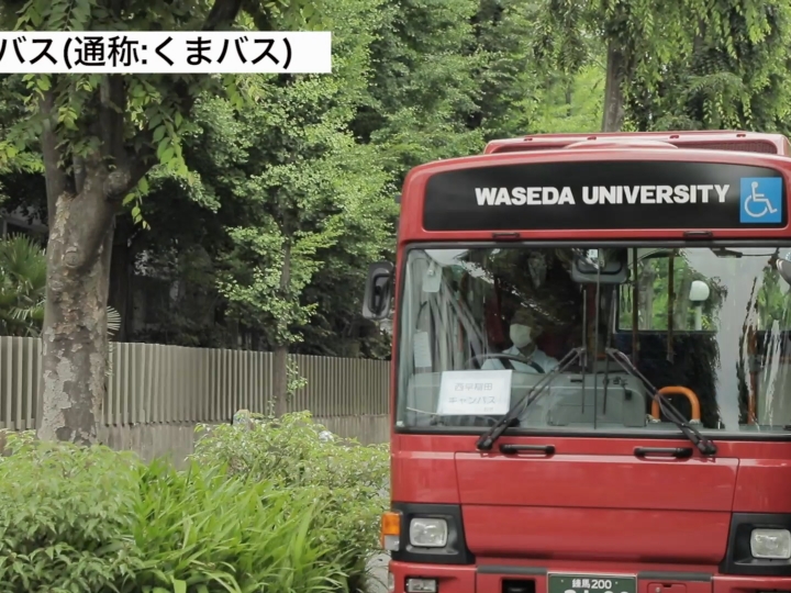 1minute動画 連絡バス（通称：くまバス）