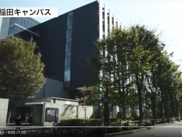 1minute動画 西早稲田キャンパス（12/26更新）