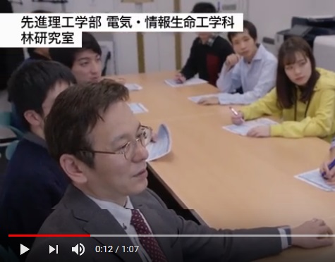 1minute動画 研究室紹介 電気・情報生命工学科 林研究室