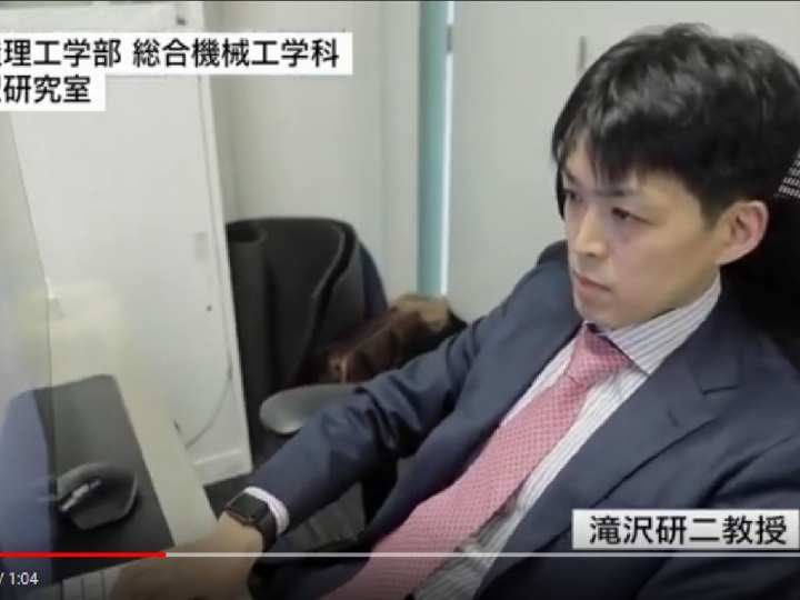 1minute動画 研究室紹介 総合機械工学科 滝沢研究室