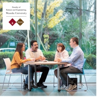 理工学術院パンフレット 英語版（2020年4月発行）