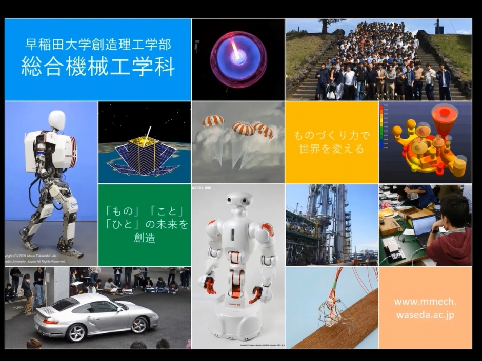 【イベント情報】総合機械工学科オンライン研究室見学・個別相談会のお知らせ（8/18）