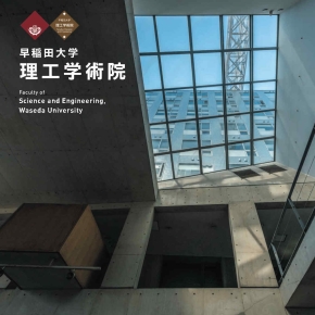 早稲田大学基幹理工学部・創造理工学部・先進理工学部2025年版　他　理系セット 早稲田大学（基幹理工学部・創造理工学部・先進理工学部） (2025