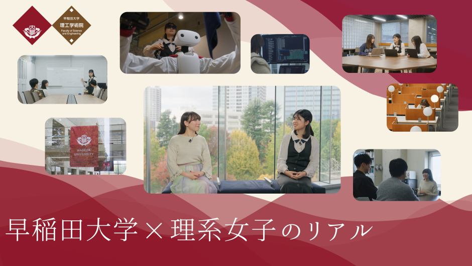 理系女子のリアル　動画を公開しました