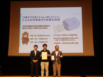 高西・石井研究室発「自動歯磨き」技術が2026年度日本ロボット学会『実用化技術賞』を受賞  
