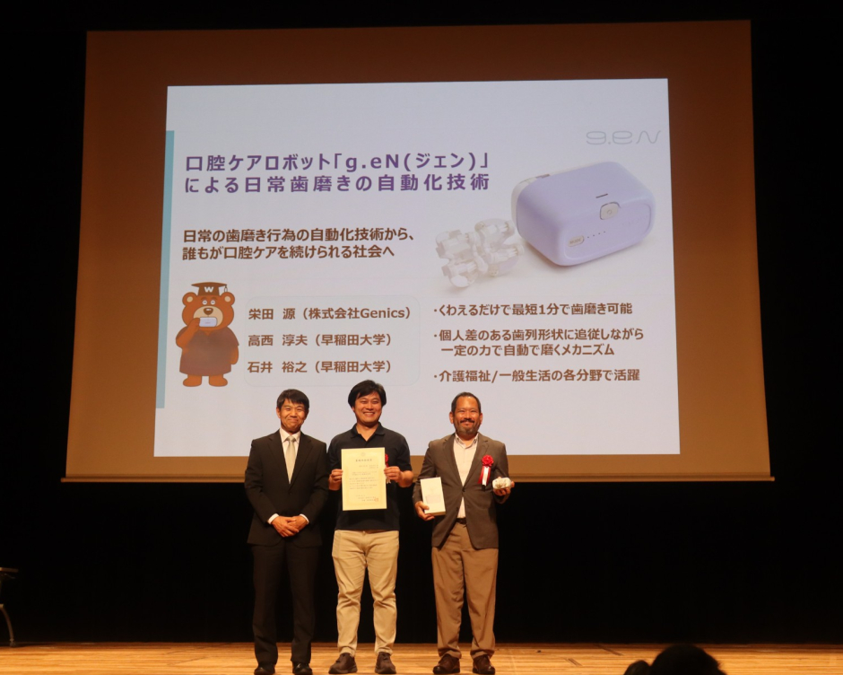 高西・石井研究室発「自動歯磨き」技術が2026年度日本ロボット学会『実用化技術賞』を受賞  