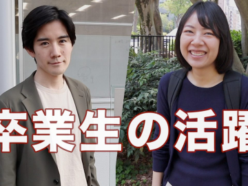 【動画】TWIns紹介動画『卒業生の活躍』を公開しました