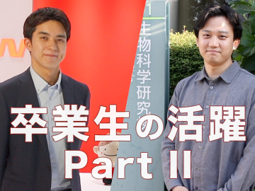 【動画】TWIns紹介動画『卒業生の活躍 Part.Ⅱ』を公開しました
