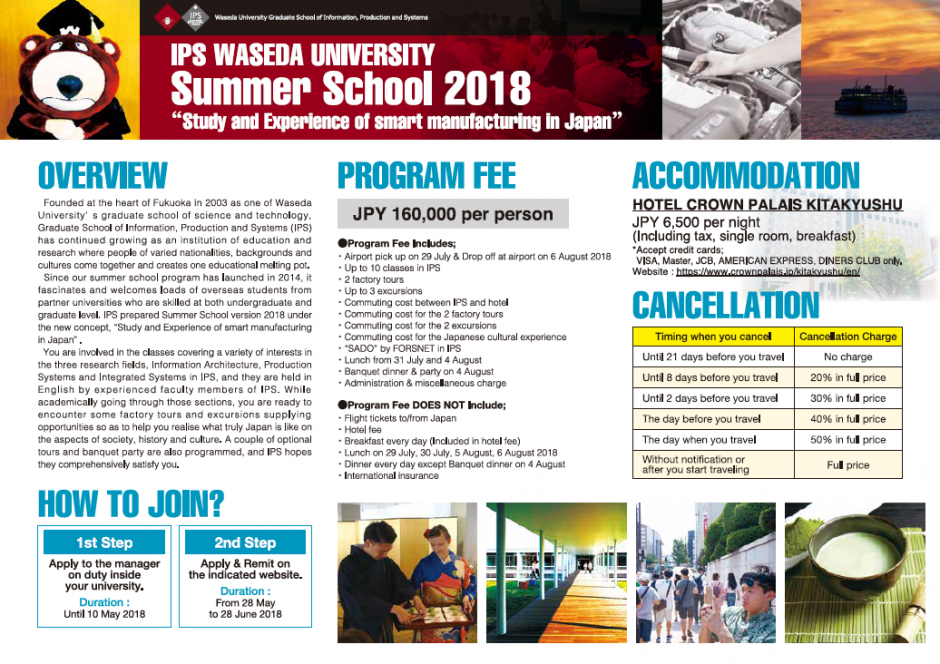 Summer School Program 2018